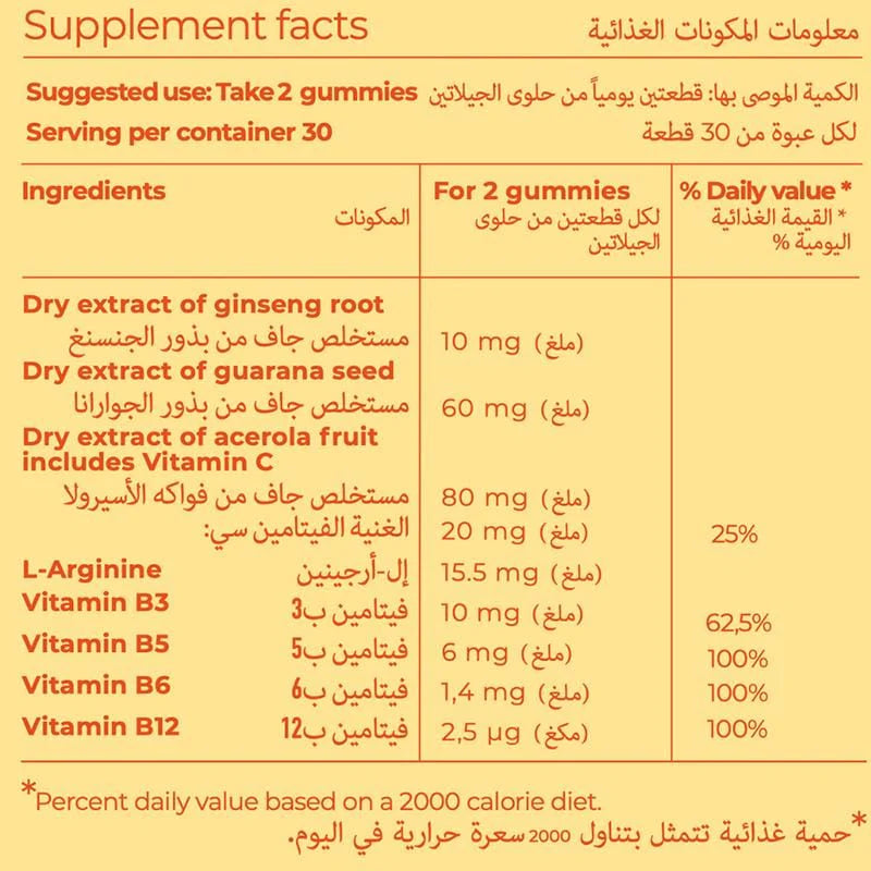 حلوى الطاقة - معزز يومي متعدد الفيتامينات - 60 حلوى نباتية