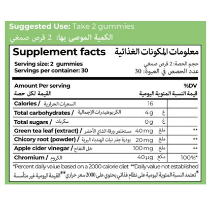 حلوى FIT PLUS GUMMIES - للتحكم في الوزن - 60 حلوى نباتية